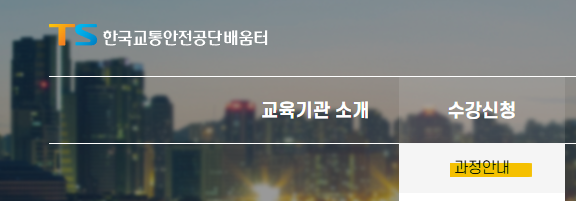 배움터-교육과정안내