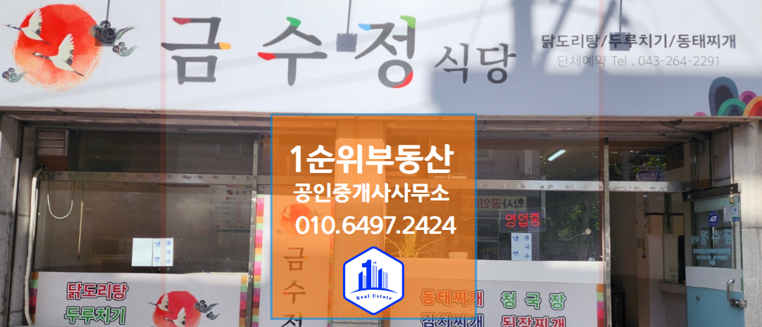 충북대 원룸 자취생을 위한 가성비 최고의 선택, 금수정식당 탐방기