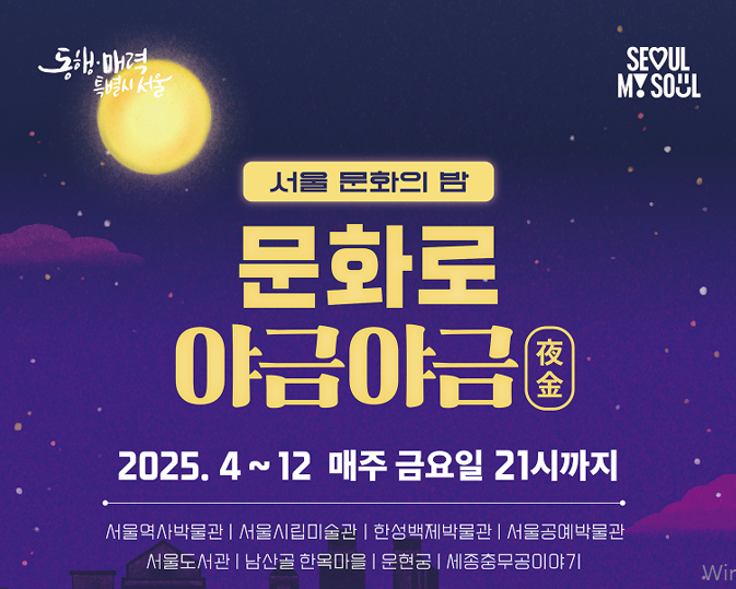 문화로 야금야금