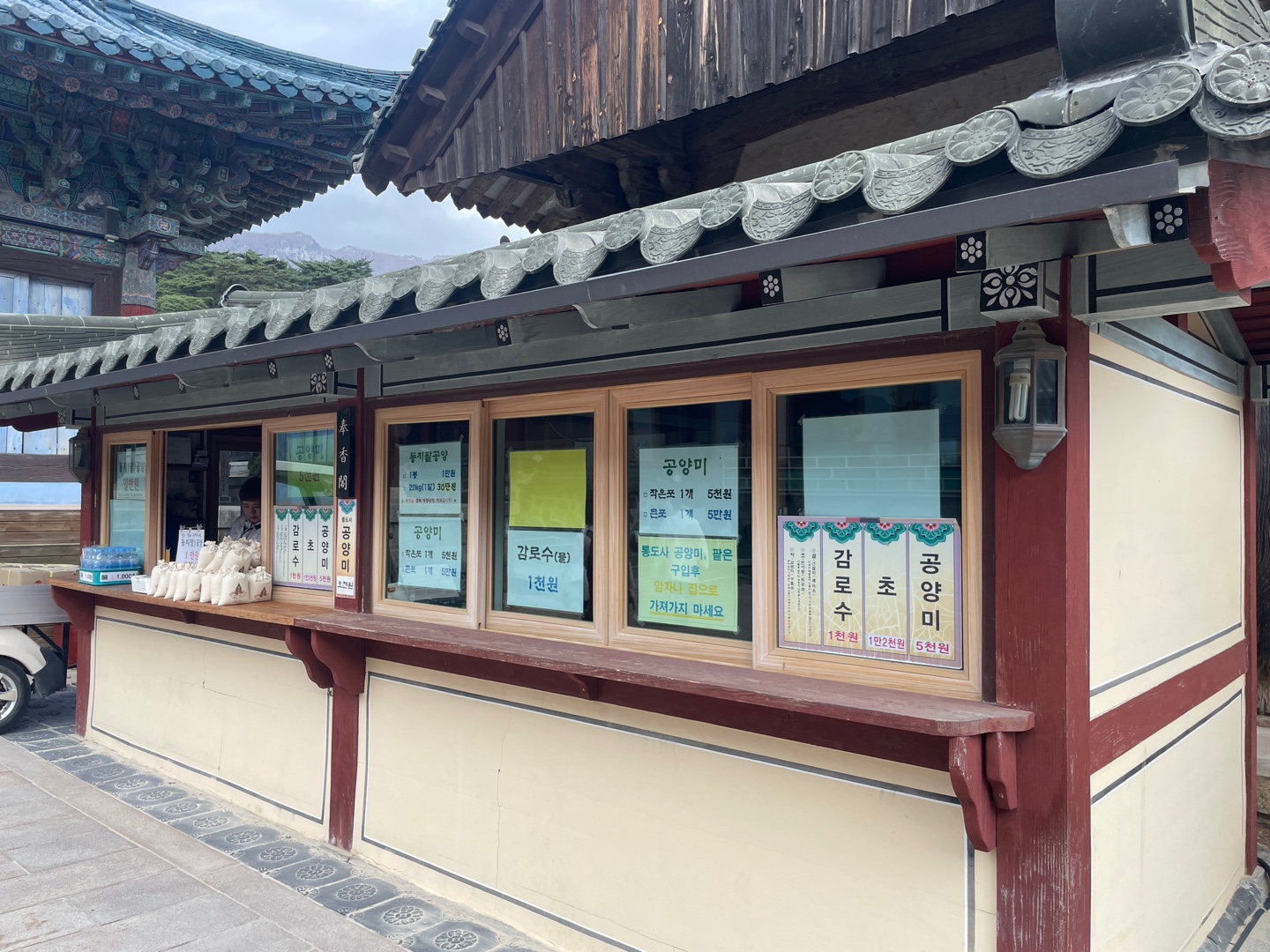 통도사