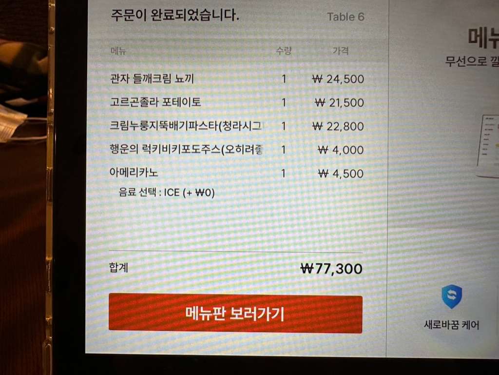 주문 메뉴