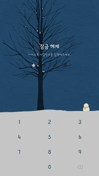 갤럭시 카톡 테마 어플 추천 앱-33 갤럭시 카톡 테마 어플 추천 앱-33