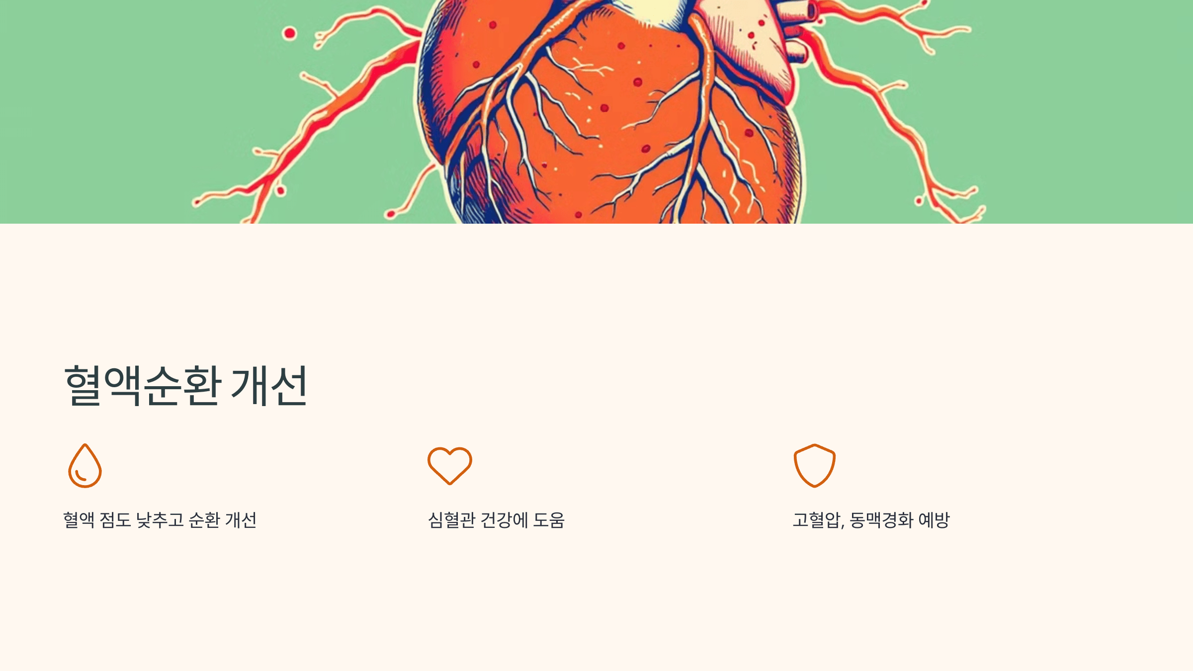 도라지 사진입니다.