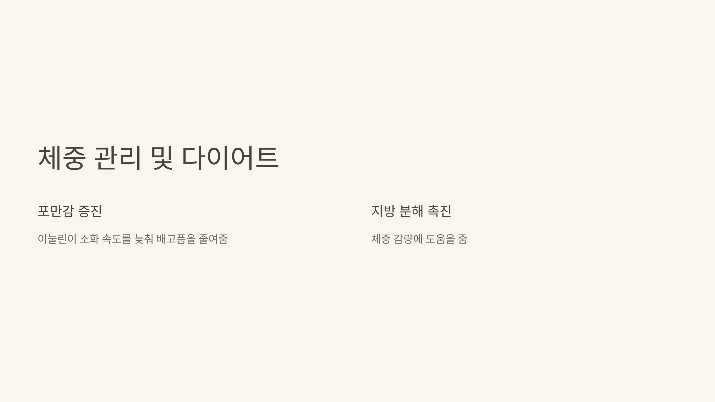 돼지감자차 사진입니다.