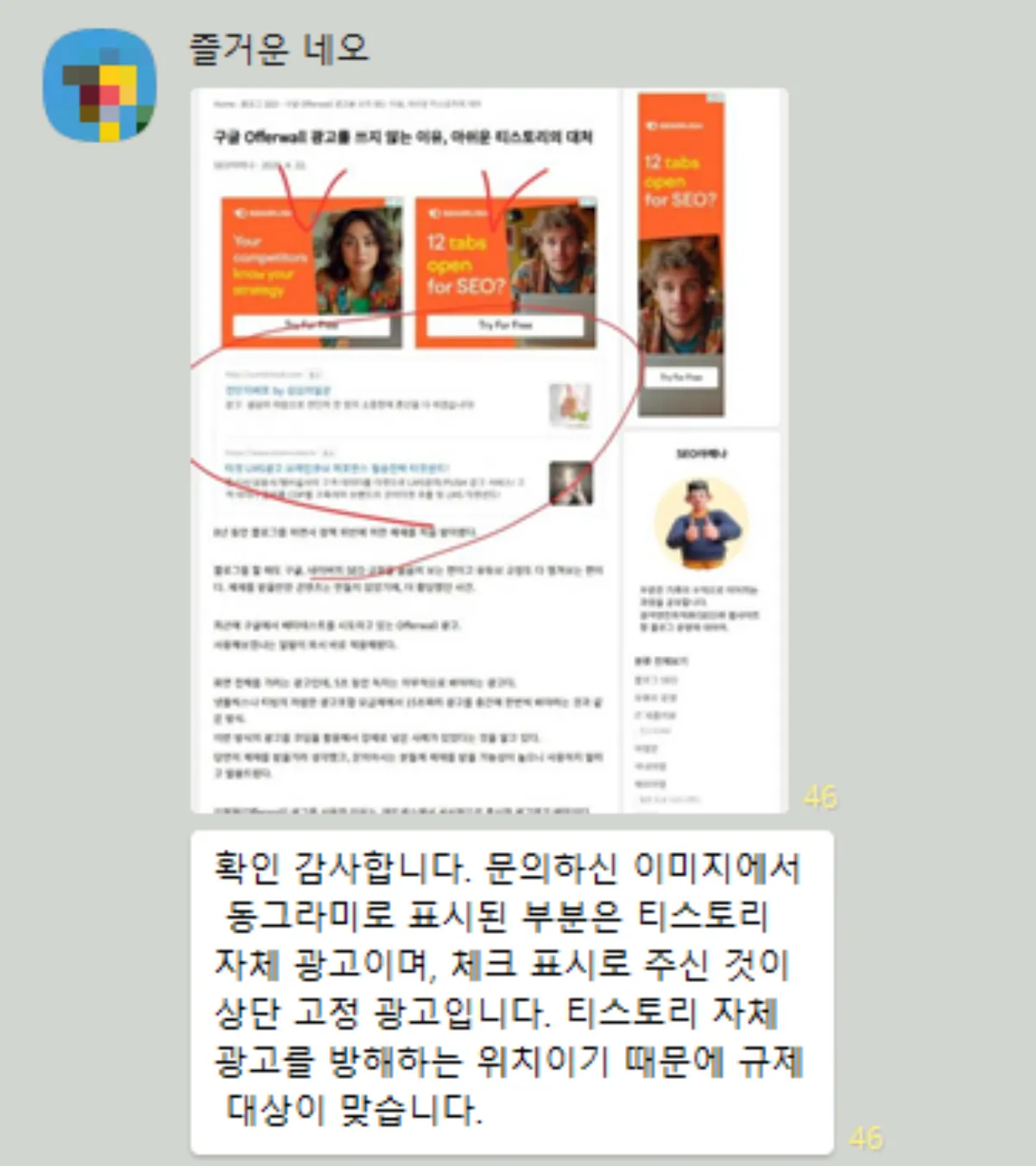 티스토리-운영정책-위반-카카오톡-내용