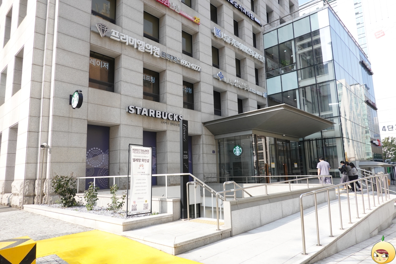 스타벅스 경희궁로점 외관 전경