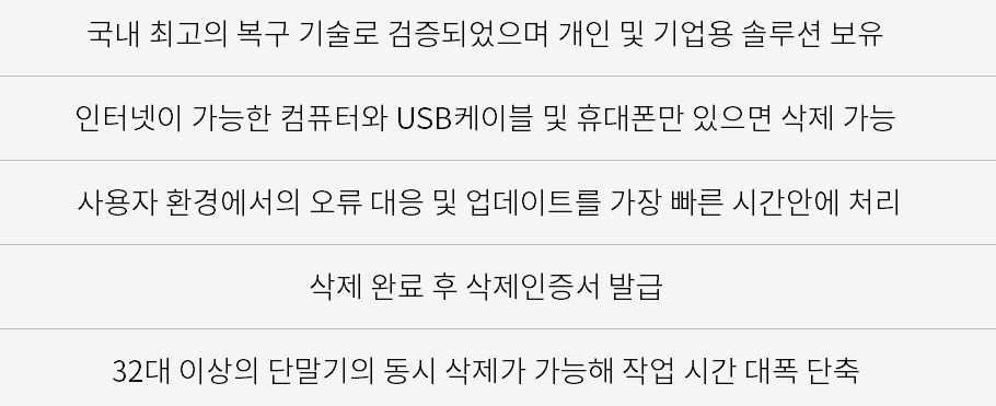 스마트폰 개인정보 삭제 방법 (중고폰 거래)