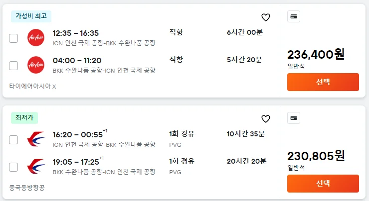 항공권 가격비교 사이트 카약