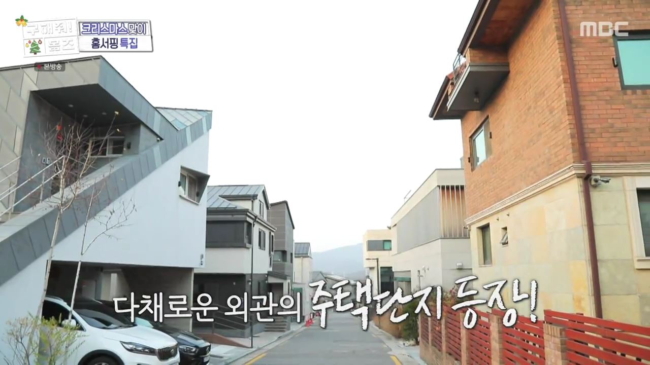 구해줘홈즈 은평구 진관동 창밖을 보라 중정이 보인다 주택 인테리어 리모델링 파도파도 홈서핑 성탄 특집 소개