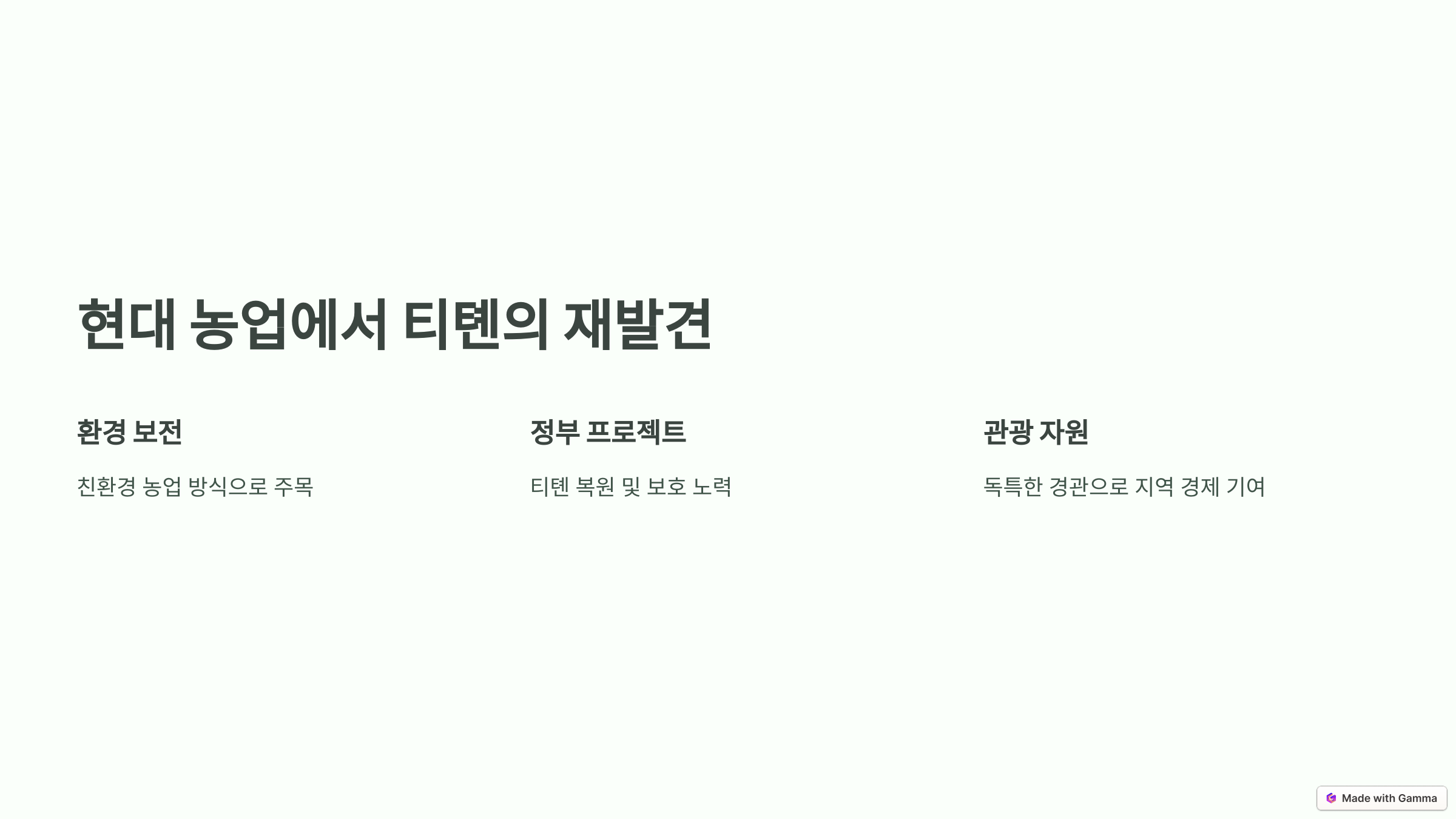 중국의 계단식 논과 수자원 관리의 역사