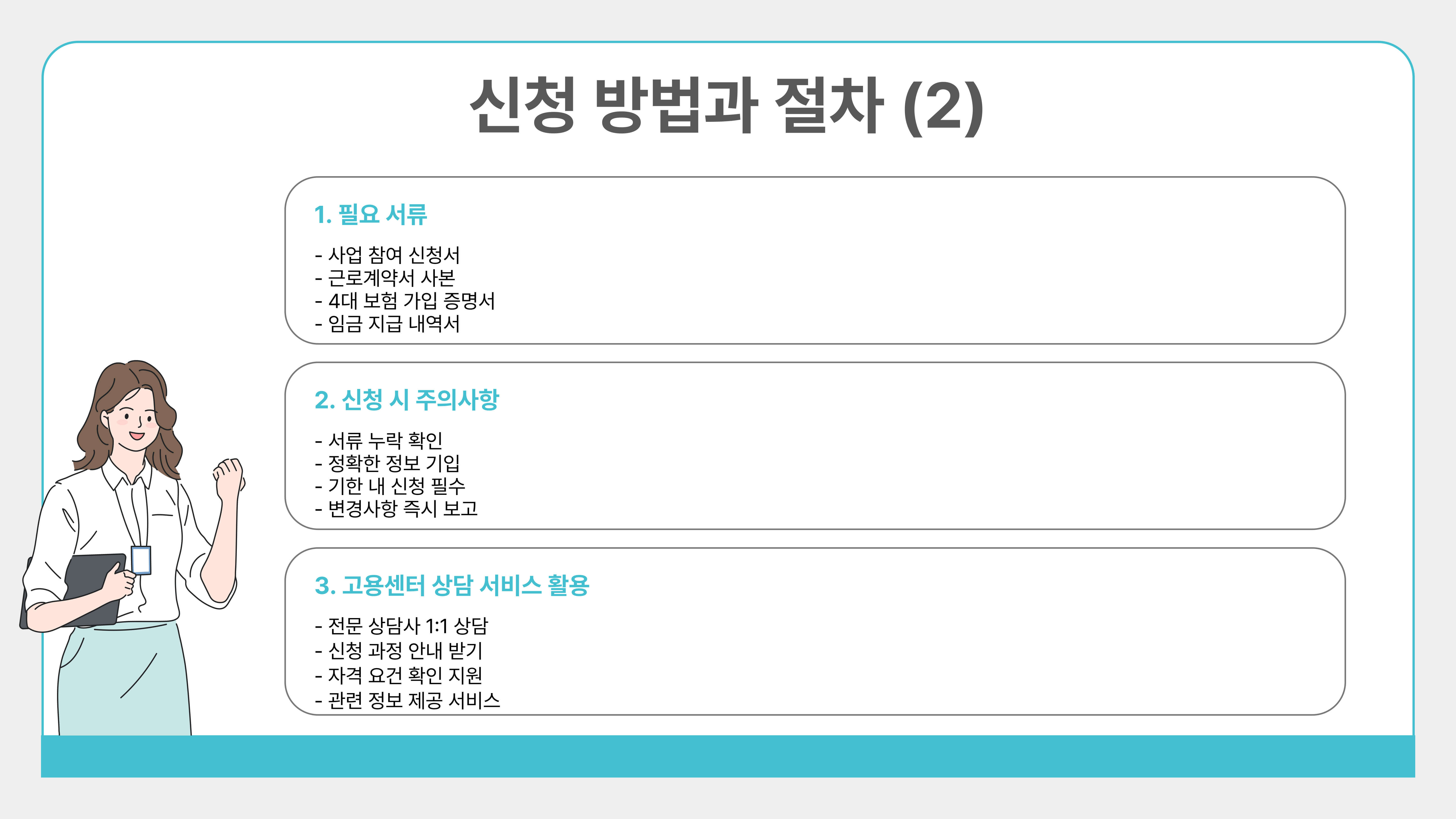 청년 일자리 도약 장려금