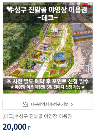 고향사랑 기부제 답례품 