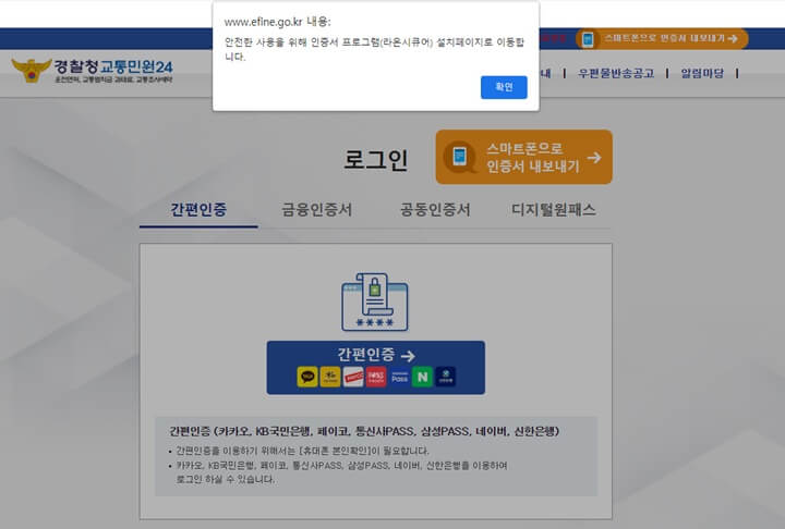 자동차범칙금과태료조회