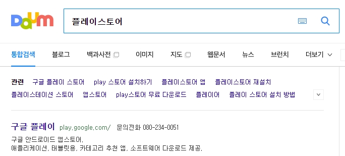 제주삼다수 공식 앱 검색 화면