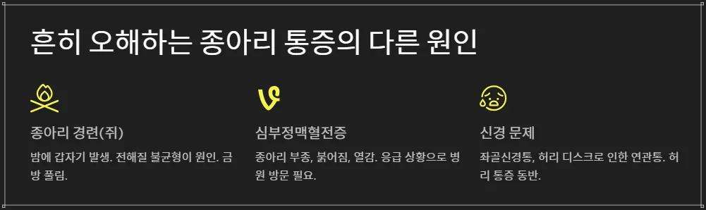 오해하는-다른원인