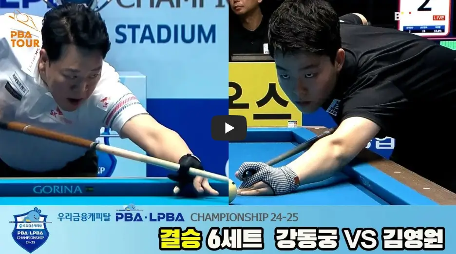 우리금융캐피탈 우승자 강동궁 플레이