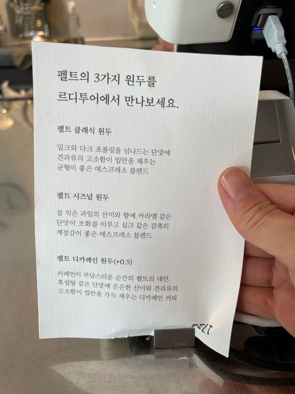 카페-르디투어-원두-종류