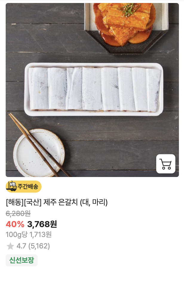 이마트 세일 - 출처 이마트 공식홈페이지