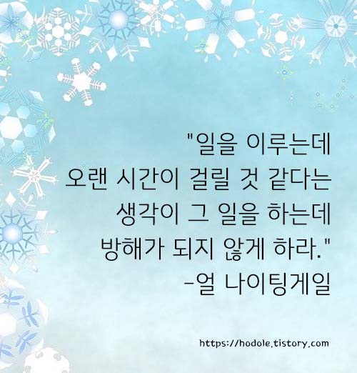 나이팅게일 명언