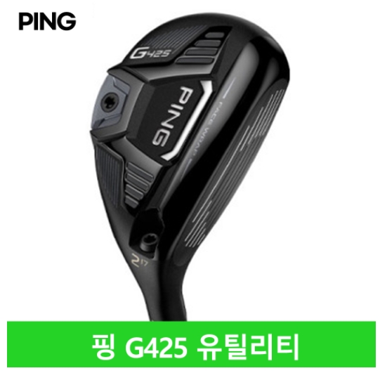 핑 G425 하이브리드 유틸리티