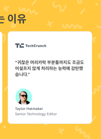 remove.bg 사이트 바로가기
