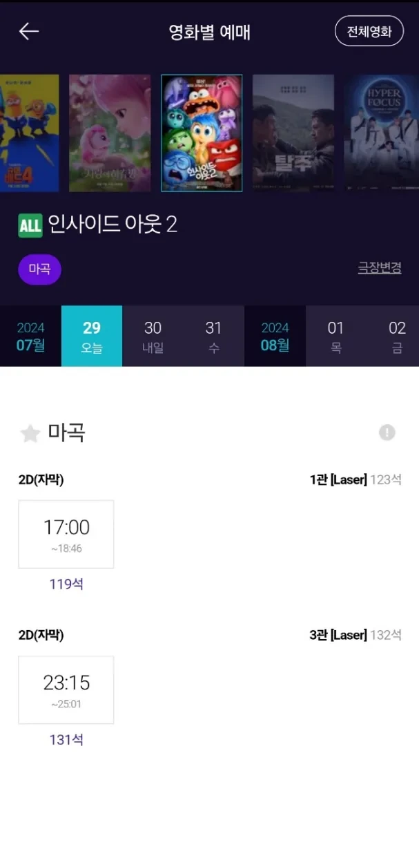LG U+ 메가박스 할인 예매 방법2