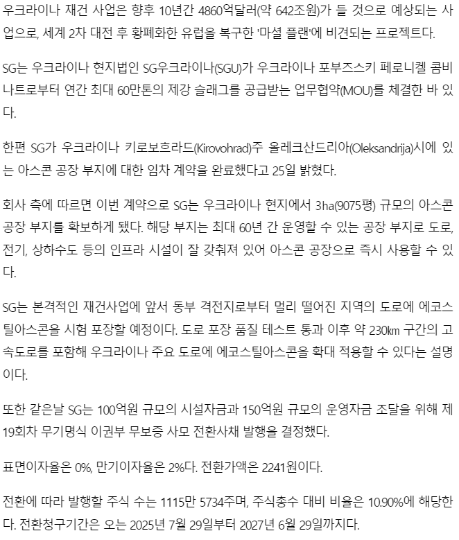 SG-관련-기사-캡처-이미지