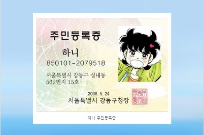 모바일신분증