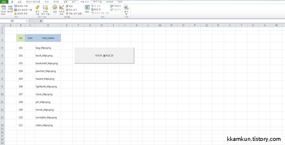 매크로 버튼 생성