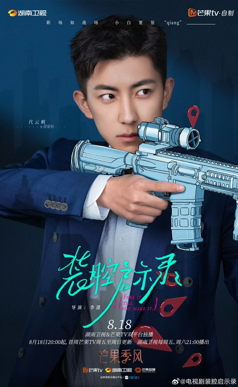 장강계시록(装腔启示录) 경락 포상은 대운범