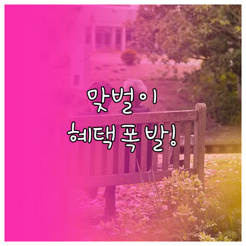 자녀장려금 맞벌이 소득 기준 완화 및..