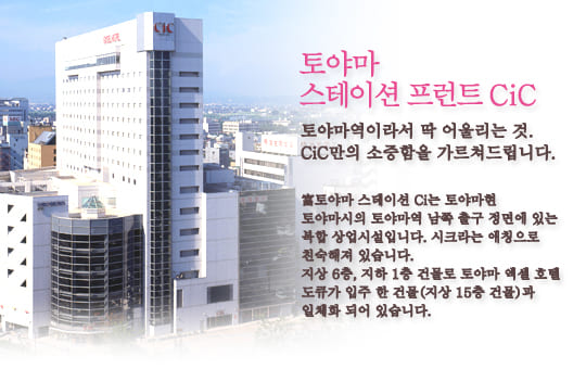 CiC 건물