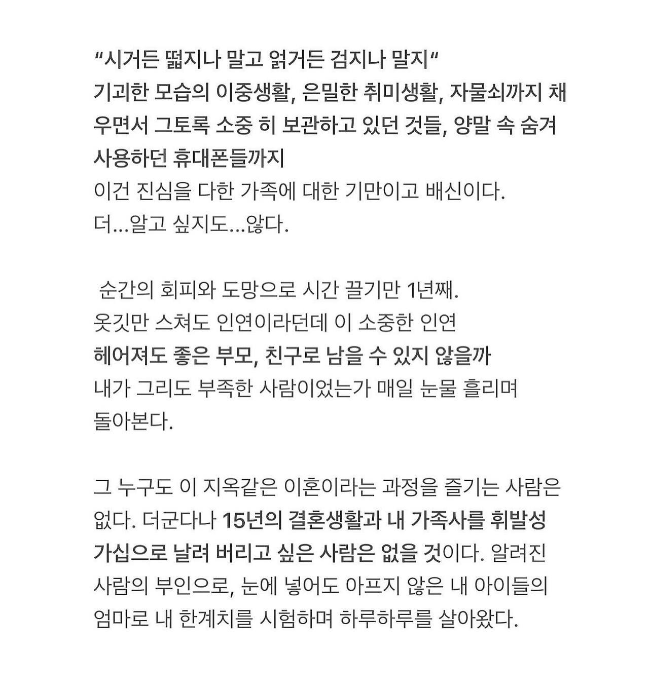 이윤진 이범수 폭로글