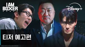 아이엠복서 티빙에서 꼭 봐야 할 복싱 콘텐츠 총정리