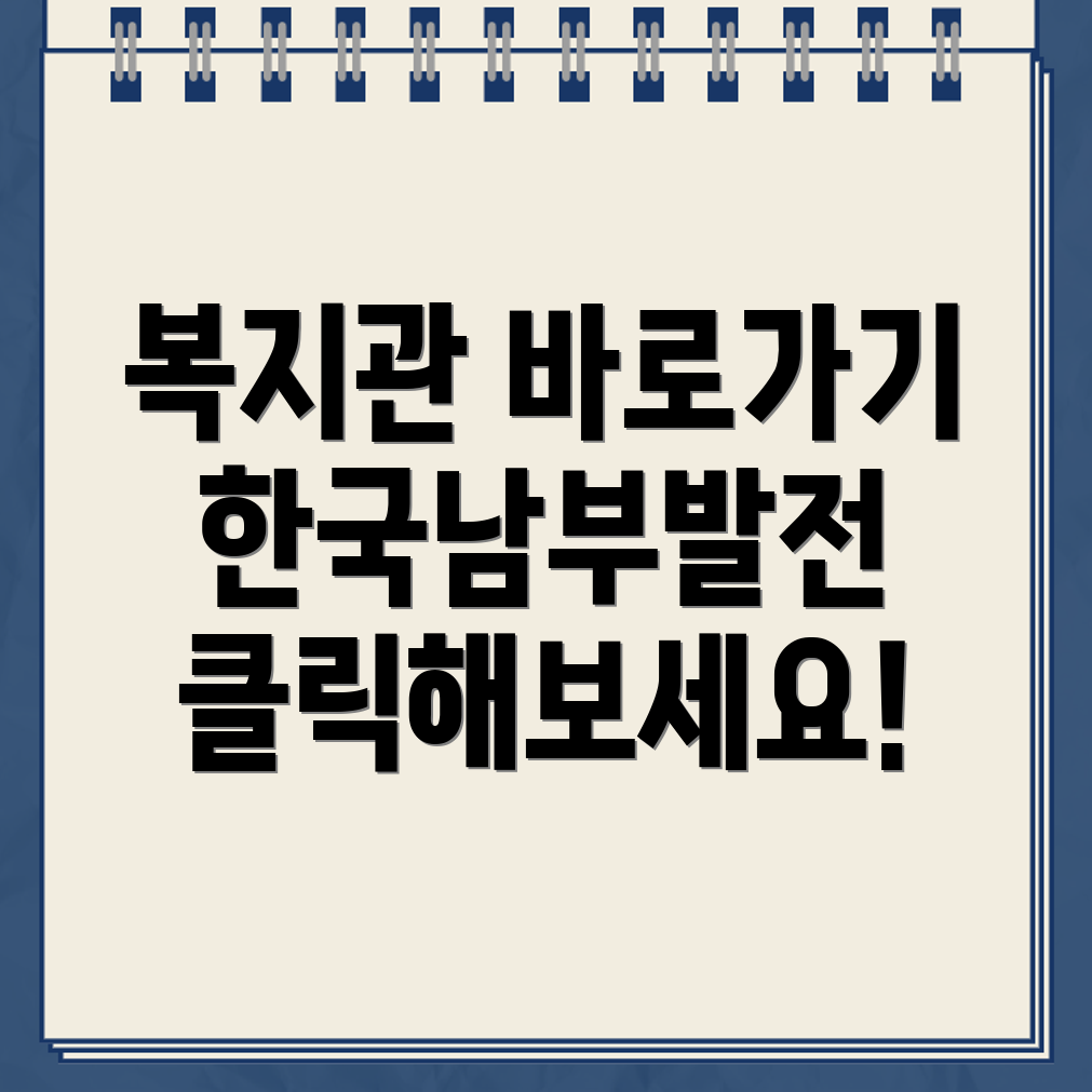 온라인복지관