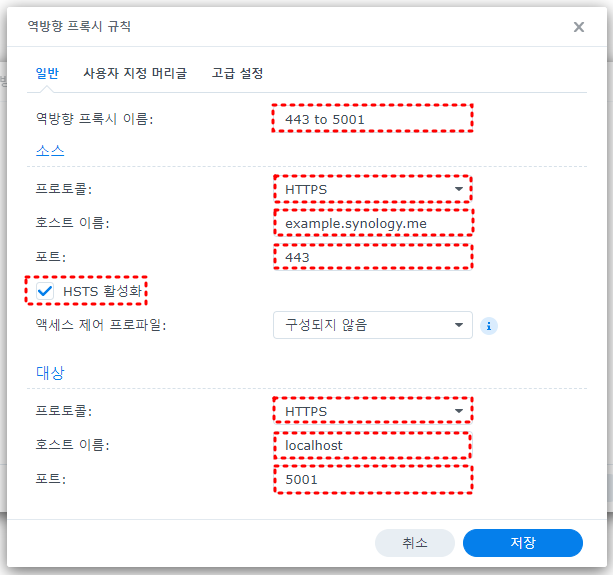 역방향 프록시 규칙 설정
