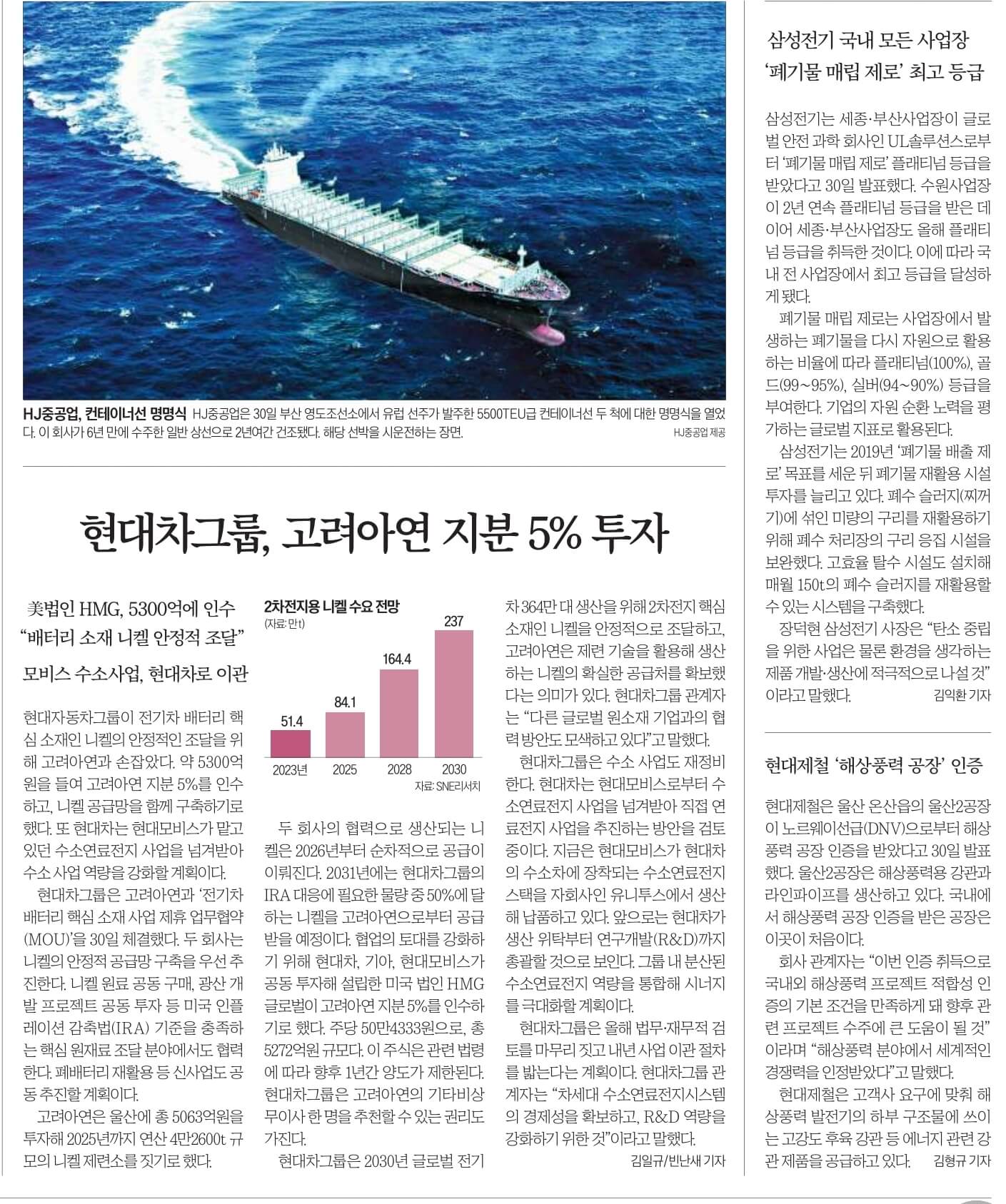 경제뉴스 부동산뉴스 8월 31일 4