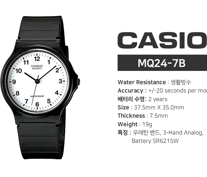 카시오 MQ-24
