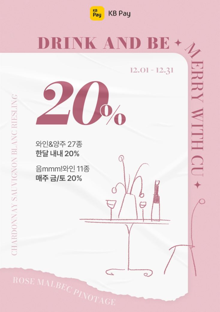 CU12월할인행사