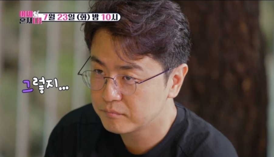 이제혼자다 최동석의 이혼 후회 심정