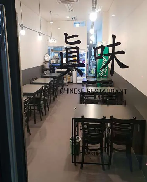 삼송 진미