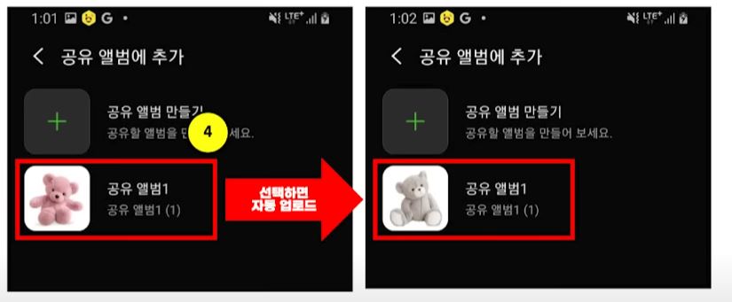 갤럭시 사진 옮기기 공유 앨범 숨겨진 기능 알아보기