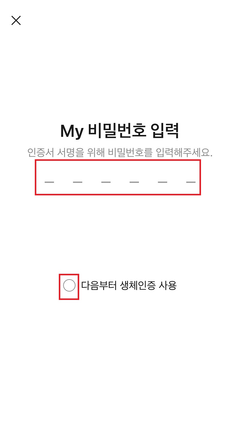 주민등록등본 인터넷발급
