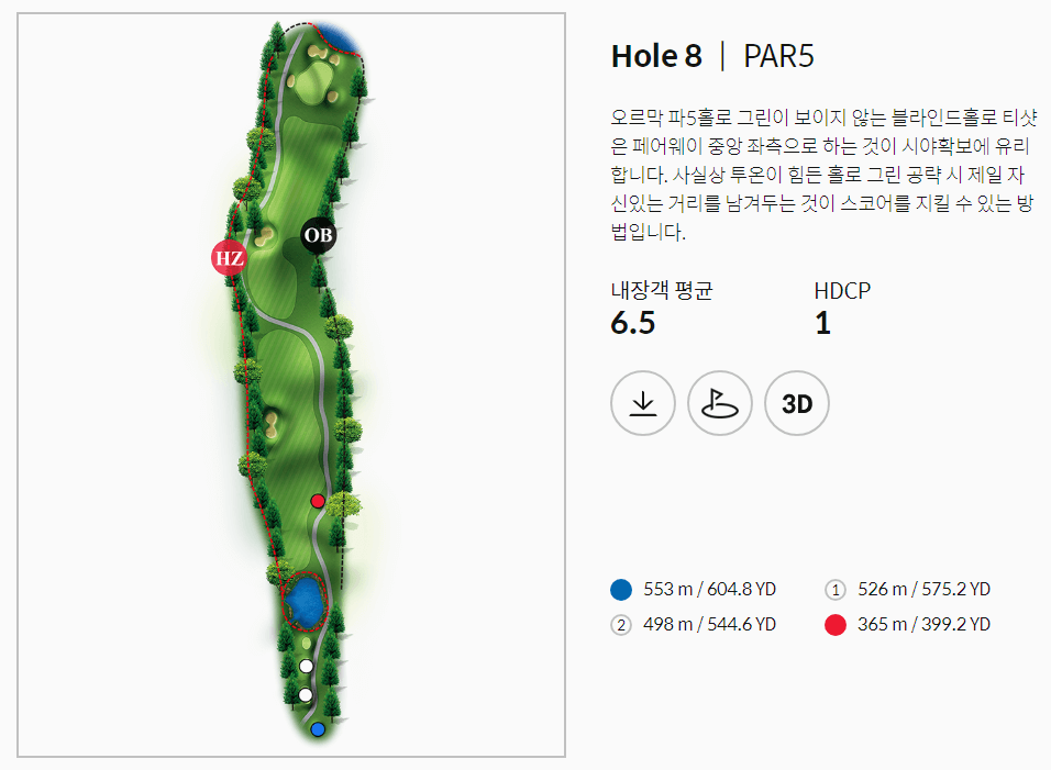 골프존카운티 안성H 힐코스 8