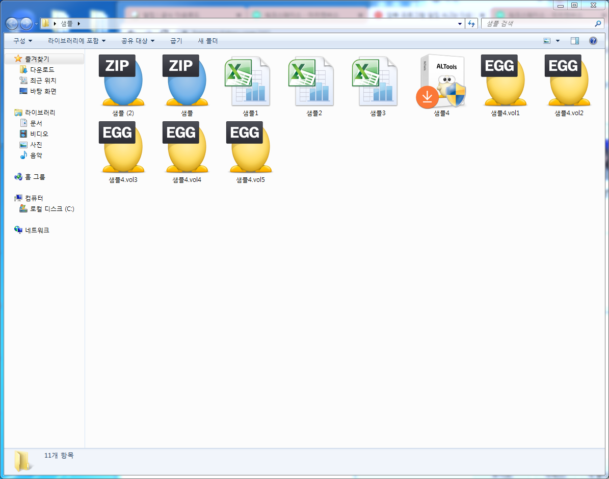 알집 사용법 - 분할 압축하기