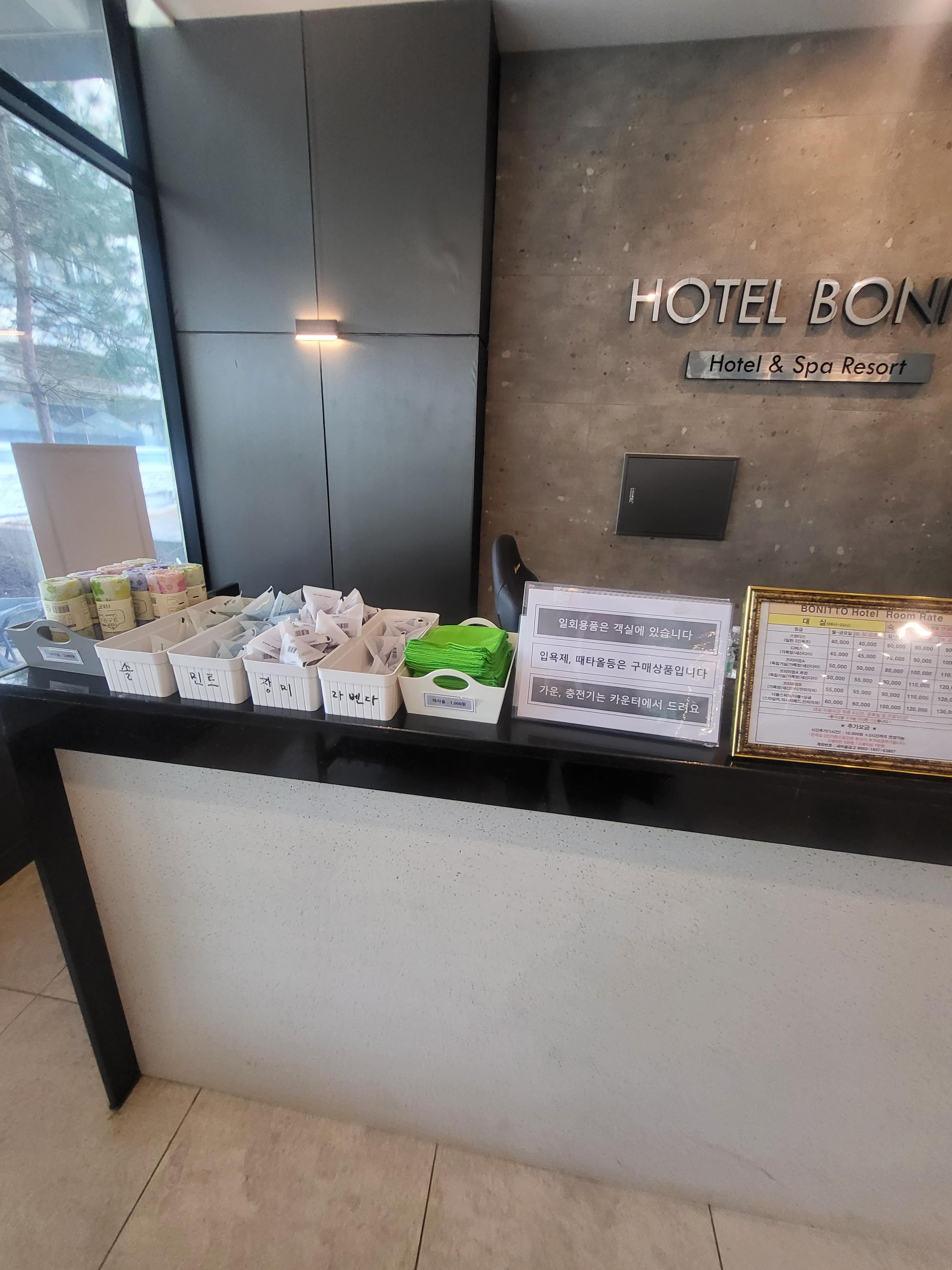 호텔-보니또1