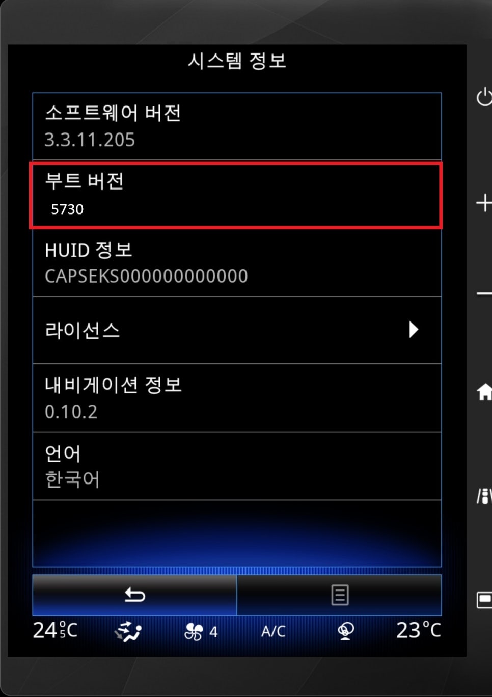 S-Link 버전 확인 방법