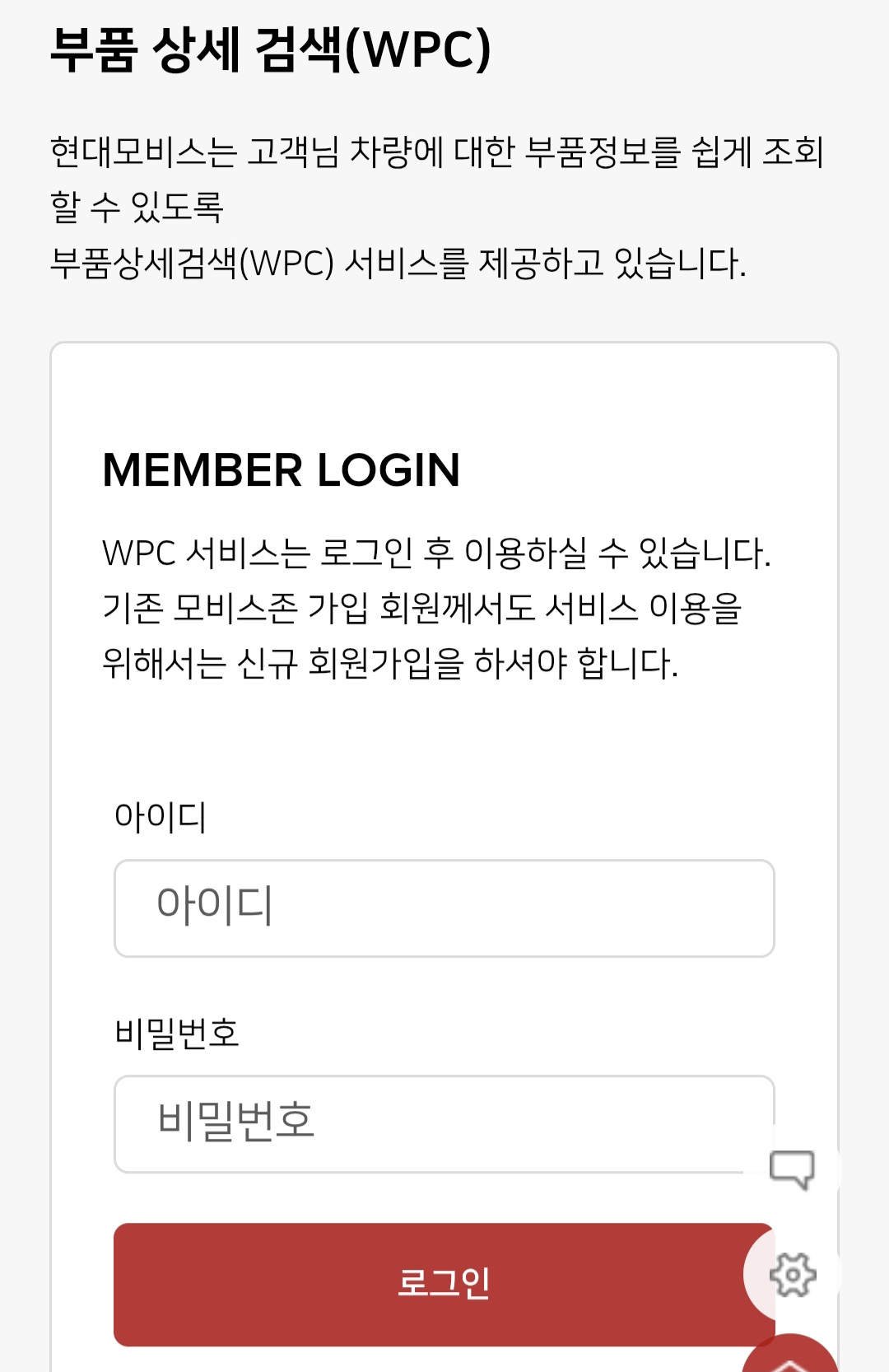 현대자동차 기아자동차 현대 기아 부품대리점 부품 조회