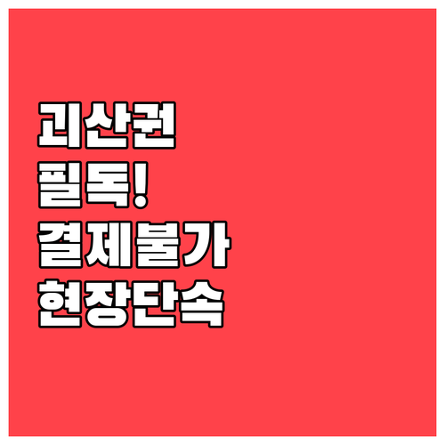 괴산사랑상품권 가맹점 제한 업종 및 ..