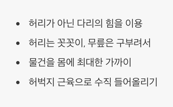 '요령'이 아닌 '원칙'을 지켜라